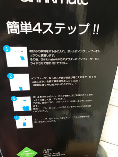大容量 ドリンクメイト 142L 炭酸メーカー