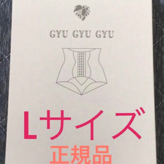 ギュギュギュ