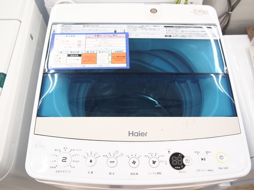 Haier ハイアール 洗濯機 JW-C45A 4.5㎏ 2018年製 【トレファク上福岡】