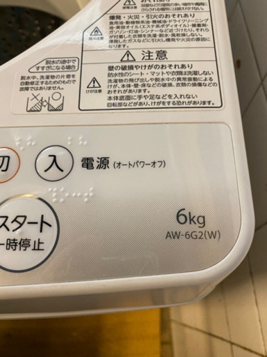 東芝 6.0kg 洗濯機 【配達OK】