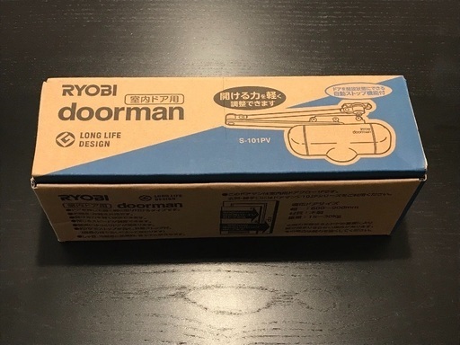 【受渡し予定者決定しました】新品未使用 RYOBI doorman S-101PV リョービ ドアマン 室内ドア用 ドアクローザー 本体