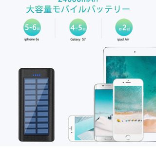 ソーラーチャージャー モバイルバッテリー 24000mAh充電器...