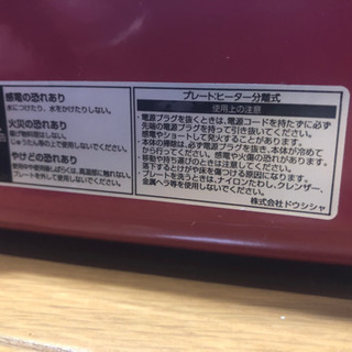 たこ焼きもできるホットプレートの画像
