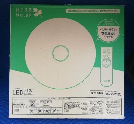 ◼️決定済◼️ヤマダ電機オリジナル LEDシーリングライト 調光 【12畳用】YLL-S12A1