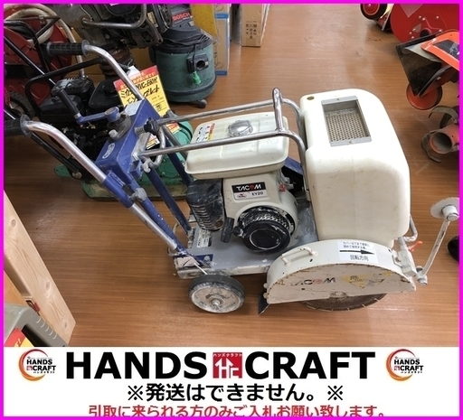 TAKOM TCC12SE コンクリートカッター