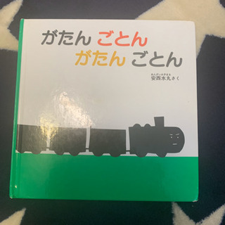[新品]¥770円→200円　絵本