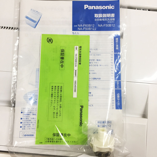 極上品☆Panasonic 洗濯機 2019年製 5.0K