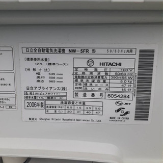 日立全自動洗濯機　ＮＷ-5ＦＲの画像