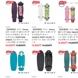 ペニーボード　penny