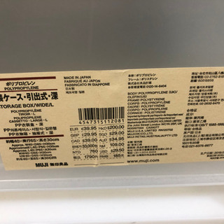 無印良品の衣装ケースセットの画像