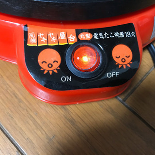 和平フレイズ 電気たこ焼器 18穴 元祖ヤキヤキ屋台 丸型 YR-4252 (0325c)の画像