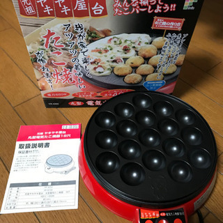 和平フレイズ 電気たこ焼器 18穴 元祖ヤキヤキ屋台 丸型 YR...