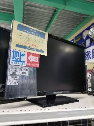 ネクシオン　19インチ液晶テレビ【トレファク草加店】
