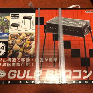 バーベキューコンロ