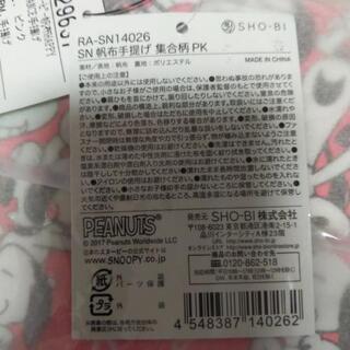 ⭐️最終お値下げしました❗️スヌーピー　帆布手提げバッグ　新品　の画像