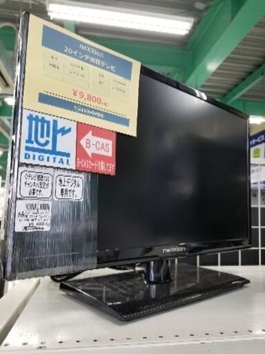 ネクシオン　20インチ　液晶テレビ【トレファク草加店】