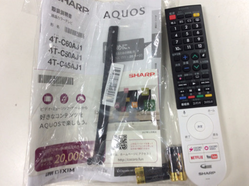 4K対応液晶テレビ SHARP 　4T-C50AJ 　50インチ　2018年製【トレファク南柏店】