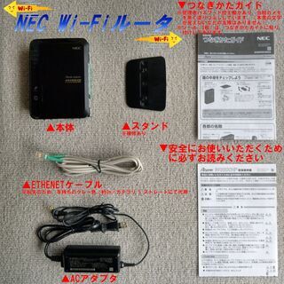 ■動作良好■　NEC：無線（Wi-Fi）ルータ『Aterm WG...