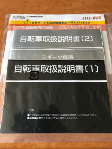 元値付属品込み45000円　エントリーモデルクロスバイク黒