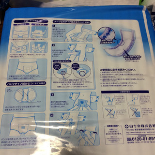 新品★白十字 男女兼用 アールパッド 介護おむつの画像