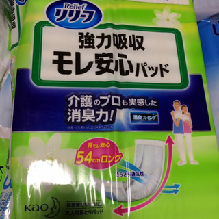 新品★白十字 男女兼用 アールパッド 介護おむつの画像