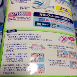 新品★白十字 男女兼用 アールパッド 介護おむつの画像