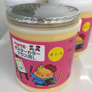 黄色いポスターカラーの画像