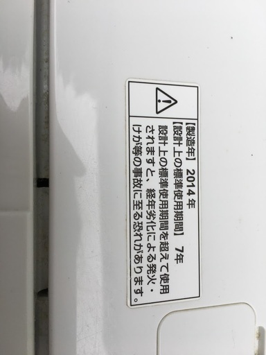 洗濯機 6kgアクア AQW-S60B  6kg 2014年製