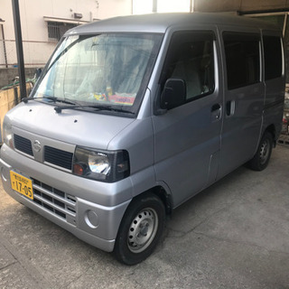 日産　クリッパーバン　すぐ乗れます