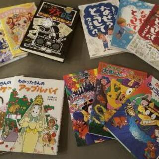 【児童書】かいけつゾロリ、わかったさん、ことばのふしぎ他