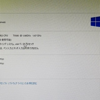 東芝デスクトップ 15インチ windows10 64bit SSD Office 2007の画像