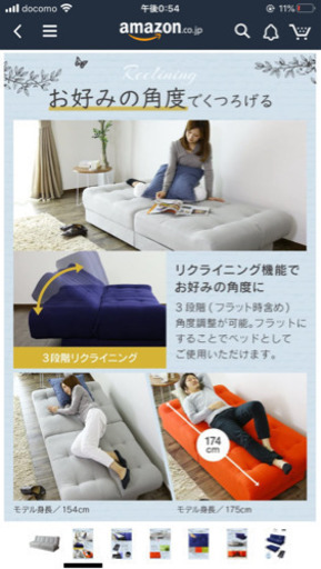 ソファーベッド　収納あり