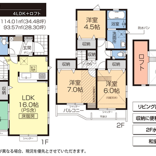 国立市東　4ＬＤＫの土地約34坪の広くてゆとりある邸宅　～文教地区国立に住まう～ - 不動産売買（マンション/一戸建て）
