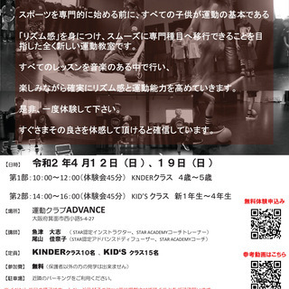 STAR ACADEMY　生徒募集！の画像