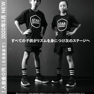 STAR ACADEMY　生徒募集！の画像