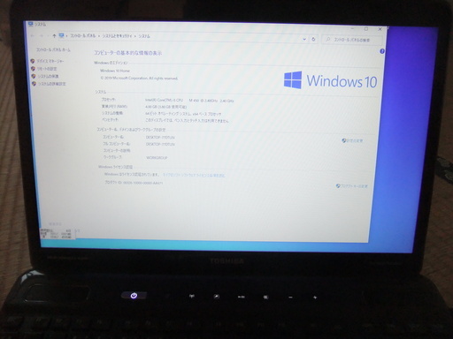 引き取り先が決まりました。　東芝　dynabook TX/77MBL core i5 16インチ　ジャンク扱い