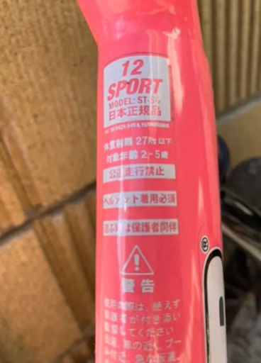 子供　ストライダー