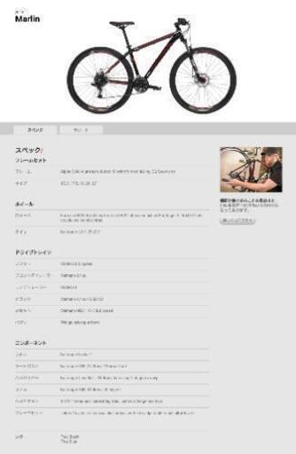 福岡発 自転車 TREK トレック 29インチMTB（キャノンルイガノgiant）