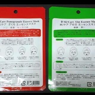 急募🔊 新品・未開封❕エッセンスマスク【ざくろ】【アロエ】 マスク2点セットの画像