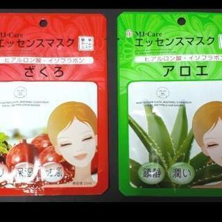 急募🔊 新品・未開封❕エッセンスマスク【ざくろ】【アロエ】 マス...