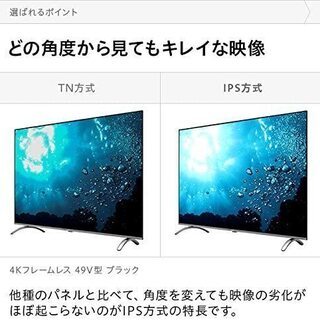 Sunrize 49型　HDR液晶テレビ（新品）の画像