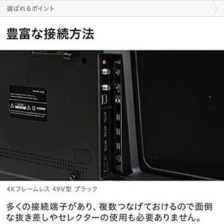Sunrize 49型　HDR液晶テレビ（新品）の画像