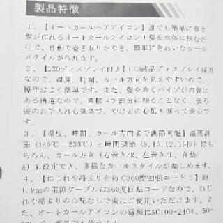 オートカールアイロンの画像