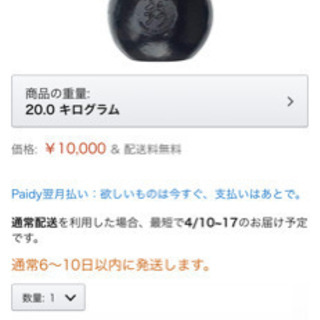 【最終値下げ】部屋トレに！！国産ケトルベル20kgの画像