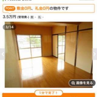 【ペット可　家賃32000円 初期費用激安】激安マンションです。