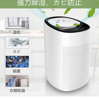 除湿機　空気清浄機