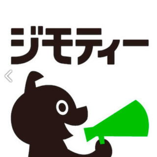 【ジモティー】 在宅リモートワークのお仕事です♪フルタイムで勤務可