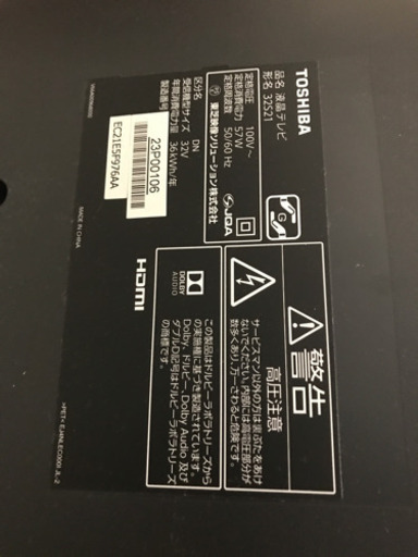 TOSHIBA REGZA 32S21 美品　ハイビジョンLED液晶　32型