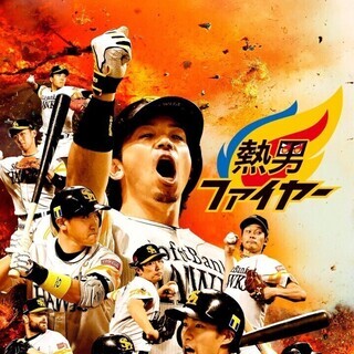 ⭐福岡ソフトバンクホークス(オプチャ)