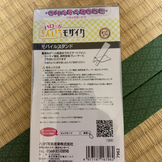 モバイルスタンド　大宮勇の画像